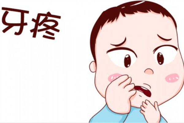 小孩子牙齿疼怎么办最有效止痛(小孩子牙齿疼怎么办最有效止痛方法)