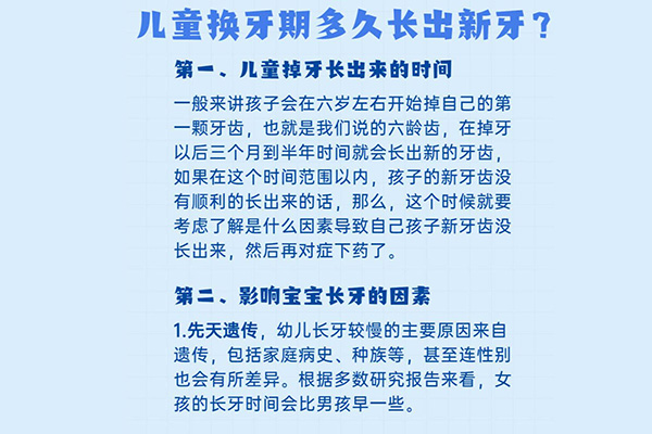 六龄齿后面那颗牙齿叫什么名字(六龄