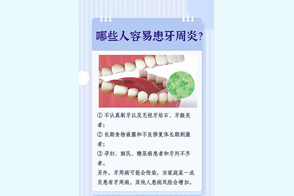 轻度牙周炎用什么药最好使(轻度牙周炎吃什么药好)