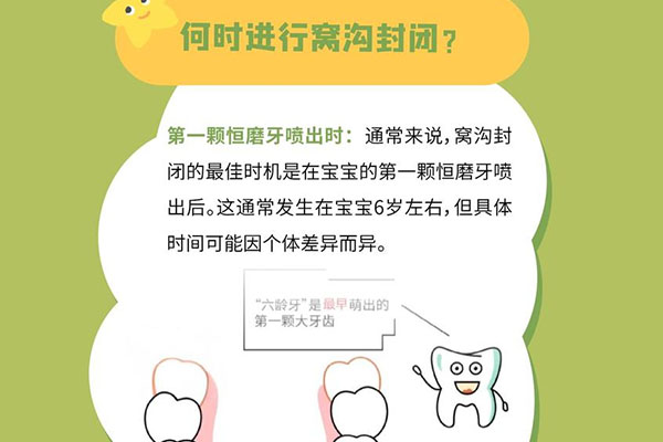 简要说明窝沟封闭的步骤和注意事项(简要说明窝沟封闭的步骤和注意事项有哪