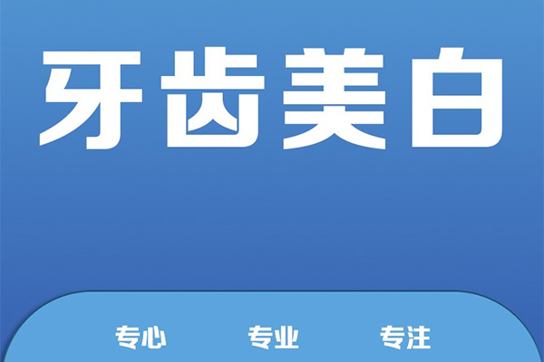 牙齿有黑黑的缝怎么办小妙招(牙齿有黑黑的缝怎么办小妙招视频