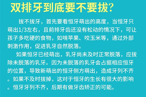 牙最后边长了个小牙齿怎么办(牙最后边长了个小牙齿怎么办图片