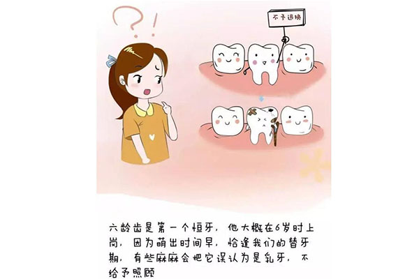 小孩六龄齿拔了怎么办(孩子六龄齿拔