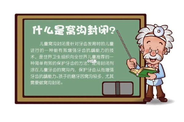 牙齿涂氟多少钱给小孩涂一次好(牙齿涂氟多少钱给小孩涂一次好