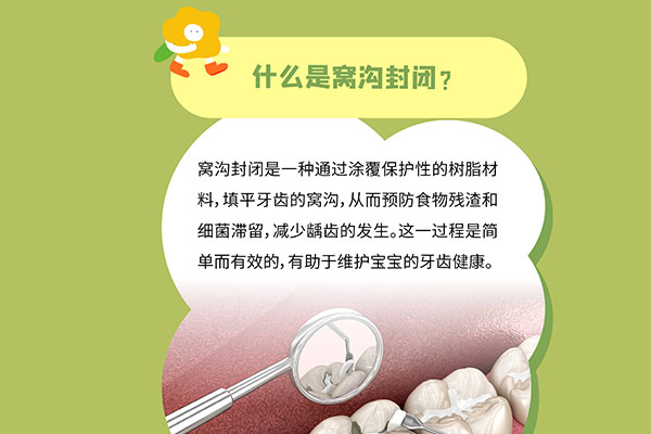 儿童牙齿涂氟有没有过敏的(儿童牙齿