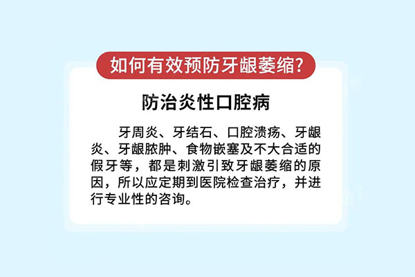 牙龈萎缩怎么调理气血不足吃什么药