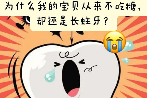 小孩子虫牙痛怎么办快速解决(小孩子