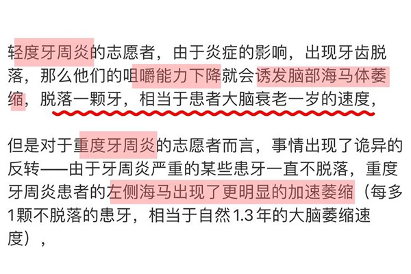 慢性牙周炎患者的主诉症状通常没有(慢性牙周炎患者的主诉症状