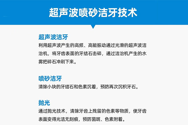 气动洁牙和超声波洁牙有什么区别(气动洁牙和超声波洁牙有什么