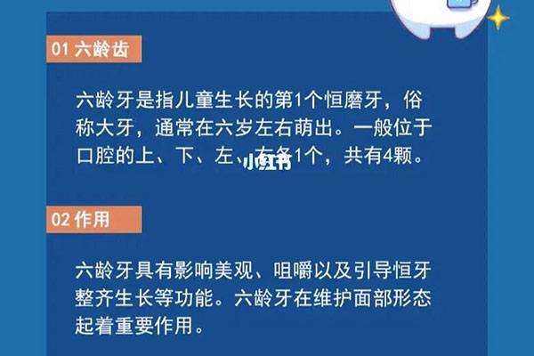 六龄牙萌出的时候会有哪些症状(六龄牙萌出的时候会有哪些症状