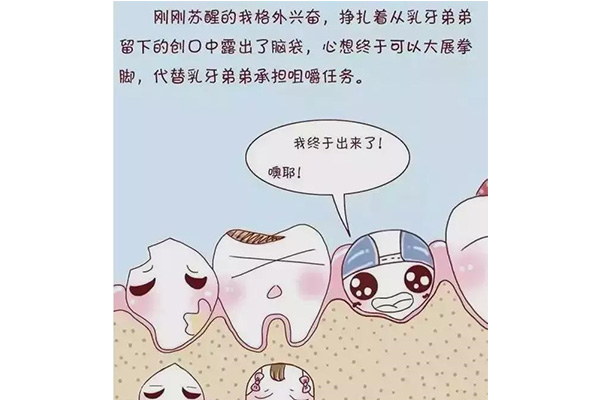 上排后牙牙龈上长了一个小牙怎么回事(上排后牙牙龈上长了一个