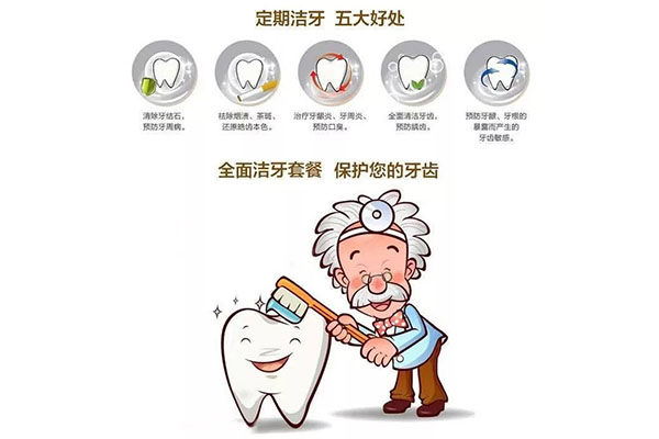 什么是喷砂洁牙剂的作用和功效