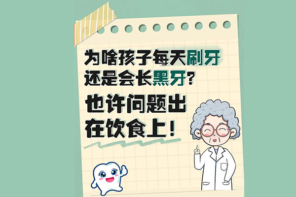 儿童牙齿钙化怎么补救方法(儿童牙齿