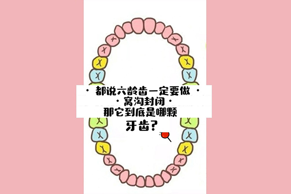 九岁小孩补六龄齿好不好(九岁小孩补