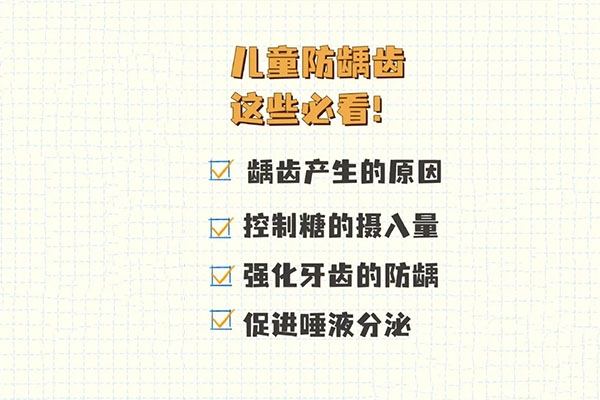 11岁的小孩蛀牙需要治疗吗,还是等她换牙(11岁的小孩蛀牙需要治