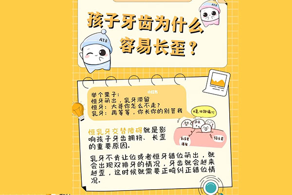 小孩牙齿不齐几岁可以矫正过来(小孩